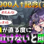 【謎企画】発電機が直る度に『5秒以内に毒を吐けないと即終了』！？ｗ 意味不明なDBD配信やります【貞子世界ランク最高13位/デッドバイデイライト】 #vtuber