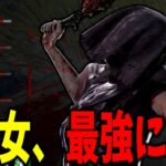 実装されてからこれまで最強の座を譲らないぶっ壊れキラー | デッドバイデイライト【DBD】