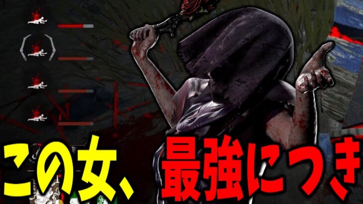 実装されてからこれまで最強の座を譲らないぶっ壊れキラー | デッドバイデイライト【DBD】