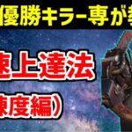 【キラー必見】初級者も上級者もこれが最速でうまくなると思います【DBD/デッドバイデイライト】