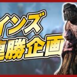 新ツインズ予想以上に良いぞ！新環境で解説しながらやる！ ※ルールは概要欄【DBD】