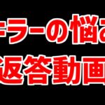 コミュニティに来てたキラーの悩みに返答します【DBD/デッドバイデイライト】