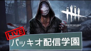 【🔴DBD】キラー専配信。地獄の深夜帯