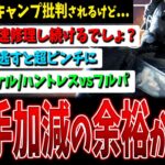 【DBD】キラーが手加減するのは環境的に無理なんです…【デッドバイデイライト】