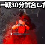 皆で必ず脱出しような【DBD】