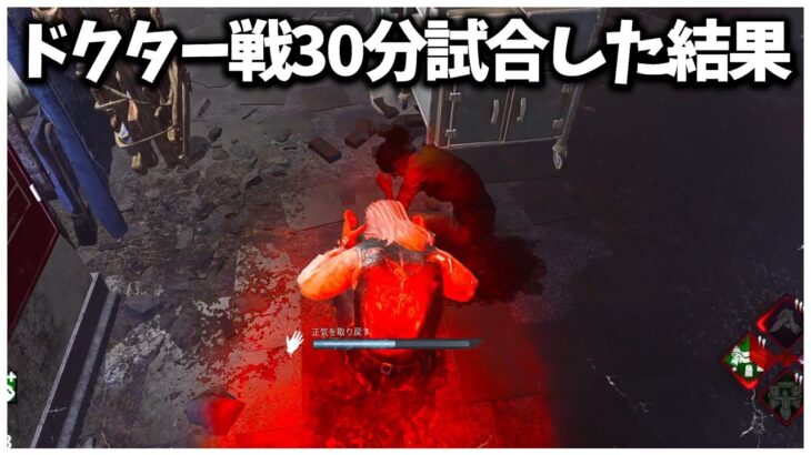 皆で必ず脱出しような【DBD】