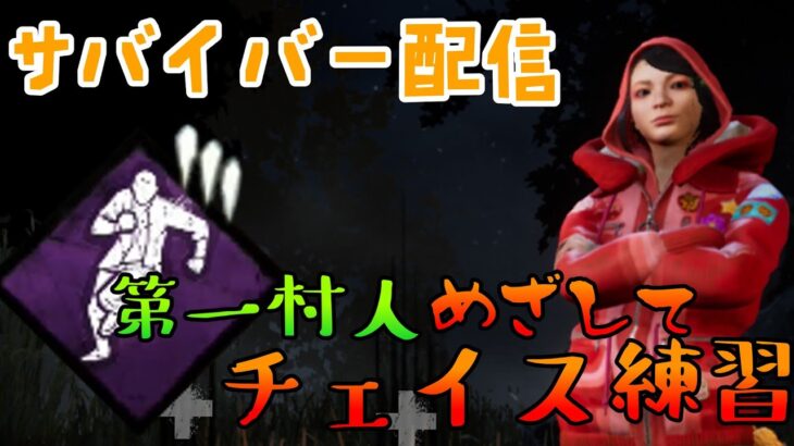 DBD　「貞子ライジング」来たので貞子と戦ってみよう！！