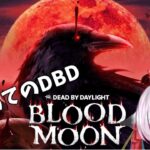 【DBD】 初心者キラーがイベント最終日でBP稼ぎ