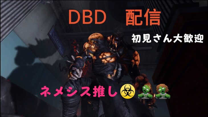 [DBD] 　キラーの環境が更に厳しくなる😢　[キラーandサバイバー]