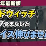 【DBD】初心者必見！ミッドウィッチのマップ構造・強ポジ・発電機・トーテム場所を日本一わかりやすく解説！/DEAD BY DAYLIGHT