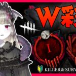 【DBD】Day2🦇キラー・サバイバー初の【W彩１】を目指す🦇🔪💣✨キラー金1サバ金2スタート【マイケル世界ランク6位/Vtuber/初見様歓迎♪】