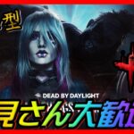 【DBDライブ】【参加型】縦型配信🎶ランリセきたよ‼✨＜#DeadbyDaylight #shorts ＞ #310