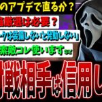 【DBD】Q.工具箱厳選したほうがいい？/キラーもパークはつけないと効果を発揮しないのに…など【デッドバイデイライト】