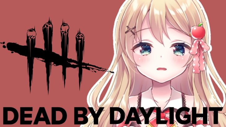 【#DBD】初心者さん向けのおすすめパーク考えるの楽しい【方言Vtuber/りとるん】