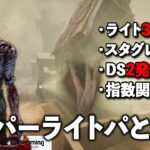 アンノウンは序盤きつくても巻き返せるタイプのキラーだ!!【DbD】【アンノウン】