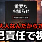 今回のDbD不祥事について語りながらキラー配信【デッドバイデイライト/DBD】