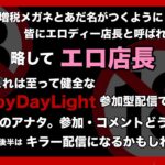 DeadByDaylight参加型配信 ～ チェイス練習しながらBP集め ～【DBD/デッドバイデライト/デドバ】