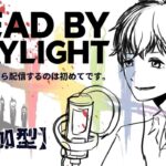 DeadByDaylight参加型配信 ～ ゴールデンタイム童貞の私が配信します ～【参加型】【DBD/デッドバイデライト/デドバ】