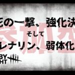 DeadByDaylight参加型同時配信 ～ アプデ情報公開 ～【参加型】【DBD/デッドバイデライト/デドバ】