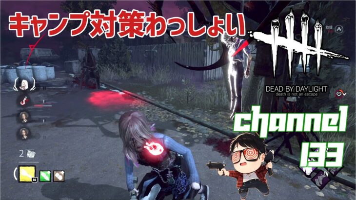 #deadbydaylight　PS5　安心感は強パークだ　#デッドバイデイライト #dbd