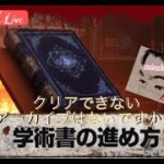 【雑談枠】新規アーカイブの攻略！　　＠293【DeadbyDaylight/#DBD】#みLive