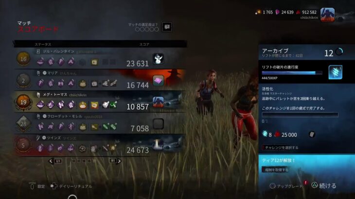 [DBD] 初心者キラ活🦥