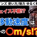 【DBD】【初心者講座】えっ!?ヴィクトルの移動速度は ○○○の速さと同じ!?ツインズ初心者向け解説/立ち回り【デッドバイデイライト】