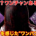 【DBD】工夫すれば普通に強そうな”ワンパン貞子”【怨霊パーク/デッドバイデイライト】