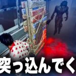 【DBD】キラーの心理を読み切る完璧なチェイス