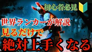 【DBD】世界ランカーハントレスが解説する！見るだけで絶対上手くなる！