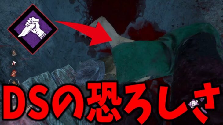 徒歩キラーで決死の一撃を喰らうと一気に流れが変わる | デッドバイデイライト【DBD】