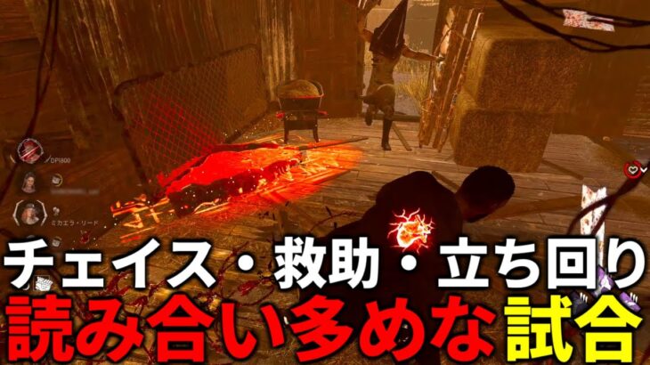 【DBD】キラーがしたいことを先読みして有利な状況を作る【デッドバイデイライト】