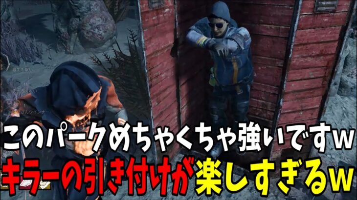 【DBD】 おとりアーカイブを楽しく攻略する構成はこれｗｗ 【Dead by Daylight】