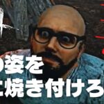 【DBD】ハゲが発電機回してるだけやん？（デッドバイデイライト DeadbyDaylight デドバ）