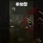 【DBD｜プレイグ】多分やってるサバイバー｜スタングレネード『チート』 #shorts