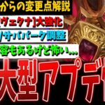 【DBD】5/31 次回大型アプデ本実装での変更点まとめて解説！新キラーに関しては最高だけど…【デッドバイデイライト】