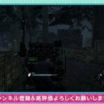 【DBD】初心者ぼんのデドバ【デッドバイデイライト/DEAD BY DAYLIGHT】