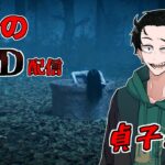 【DBD】貞子(怨霊)推しによる深夜の雑談キラー配信【Live】