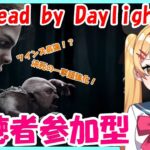 【DBD】【参加型】一緒に遊ぼ(⋈◍＞◡＜◍)。✧♡【デッドバイデイライト】【VTuber 新人Vtuber 七彩クノエ】