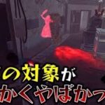 【DBD】一生追いかけ回されてしまうあのパークがヤバいww