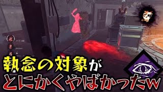 【DBD】一生追いかけ回されてしまうあのパークがヤバいww