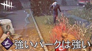 【DbD】パークがランダムに決められてしまうモード、カオスシャッフルで楽しむ男【実況】