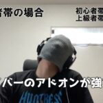 初心者帯と上級者帯の違い【DbD】