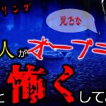 【DbD】貞子の実装が楽しみすぎるので、オープニング作ってみた。【閲覧注意】