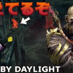 【DbD】新キラー「リッチ」使ったら、新パークで見えてる生存者がいた #846【女性実況】Dead by Daylight