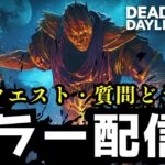 本音コメントが許される、キラーの墓場チャンネル【デッドバイデイライト/DbD】