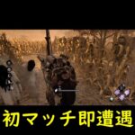 【ショートDbD】貞子に初マッチ即遭遇 #Shorts