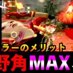 【DbDモバイル】視野角122に設定するとマジで旋回に対応しやすくなる！視野角MAXドクターで遊んでみた結果！「デッドバイデイライト」デッドバイデイライト・モバイル – NetEase 【アオネジ】