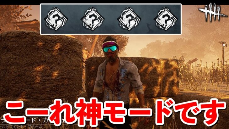 ずっと待ち望んでたランダムパークモード「カオスシャッフル」が面白すぎてタマラン【DbD】【サバイバーVSハントレス/ゴーストフェイス】