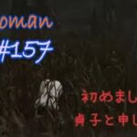 【PS4/DBD】貞子で鯖をビビらせたい🤡✨